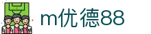 m优德88 - (中国)百色m优德88发展有限公司欢迎您